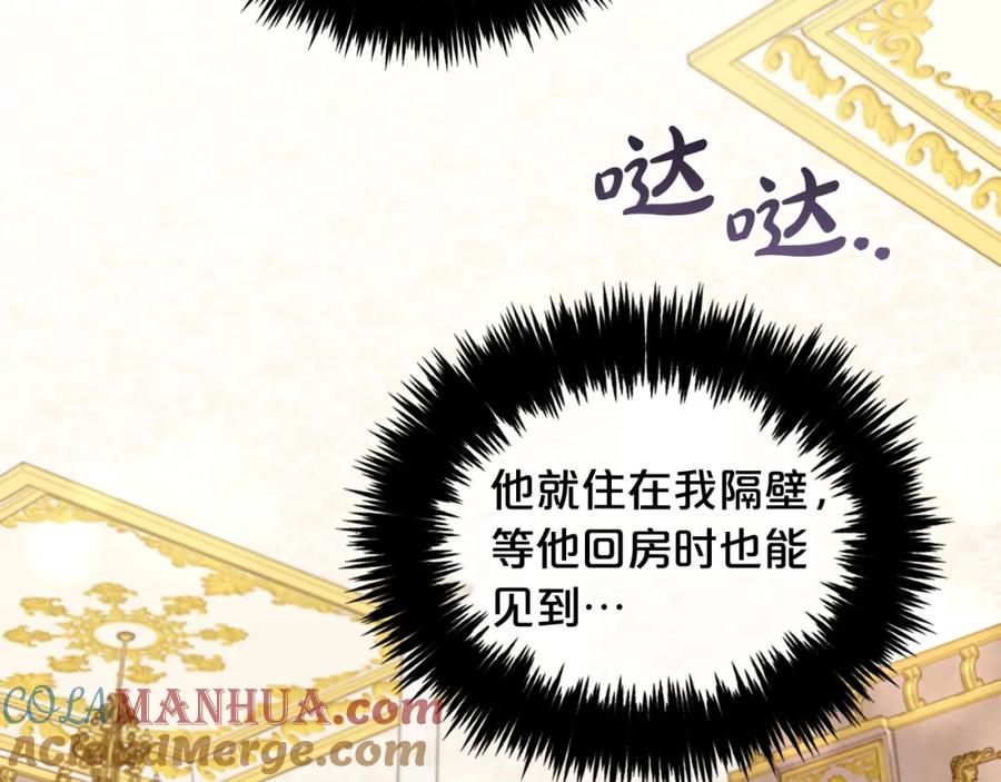 我只需要黏在男主身边 - 第35话 逃跑 - 第145张图