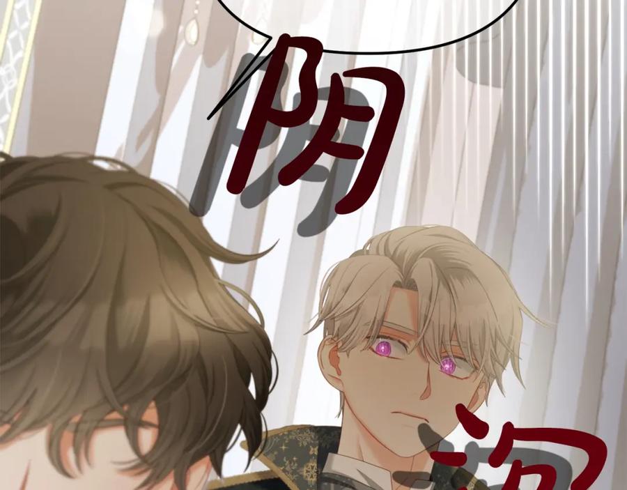 我只需要黏在男主身边 - 第35话 逃跑 - 第6张图