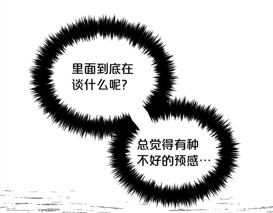 我只需要黏在男主身边 - 第36话 和解 - 第136张图