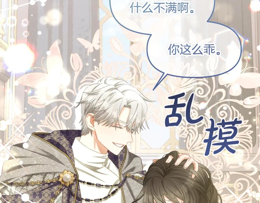 我只需要黏在男主身边 - 第36话 和解 - 第72张图