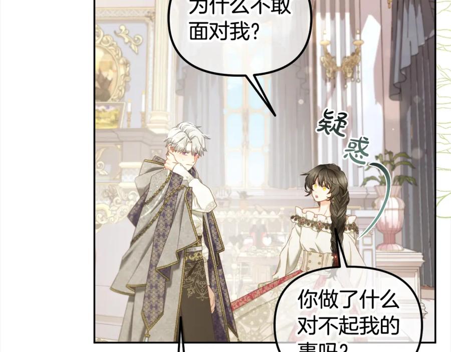 我只需要黏在男主身边 - 第36话 和解 - 第36张图