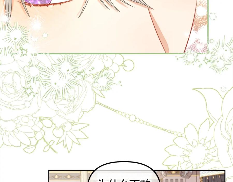 我只需要黏在男主身边 - 第36话 和解 - 第35张图