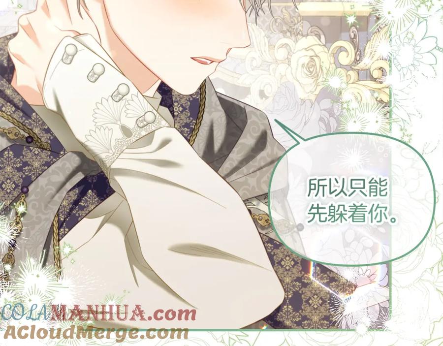 我只需要黏在男主身边 - 第36话 和解 - 第33张图