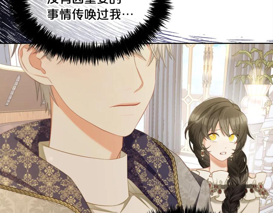 我只需要黏在男主身边 - 第36话 和解 - 第130张图