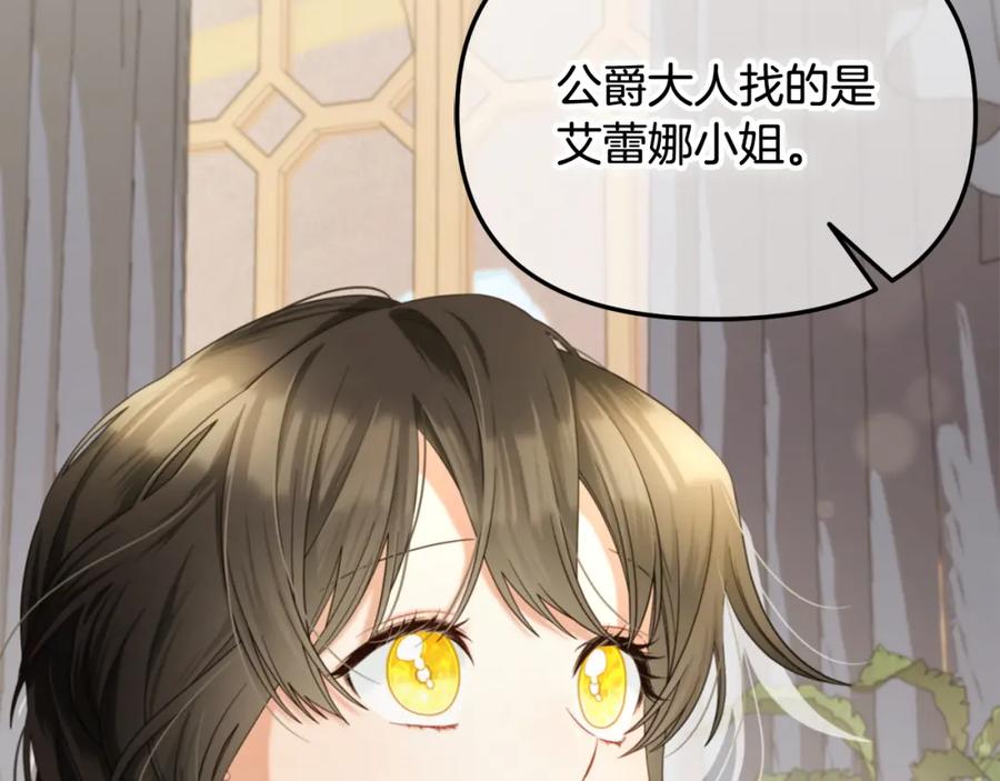 我只需要黏在男主身边 - 第36话 和解 - 第112张图