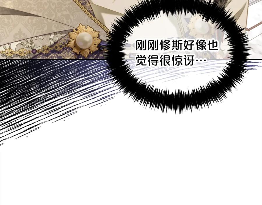 我只需要黏在男主身边 - 第36话 和解 - 第131张图