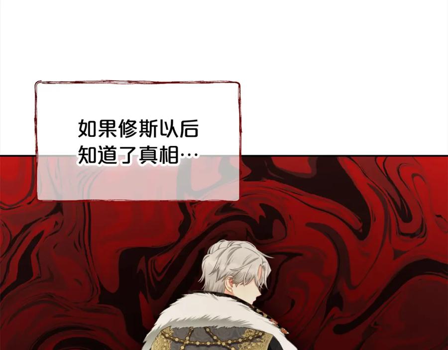 我只需要黏在男主身边 - 第36话 和解 - 第90张图