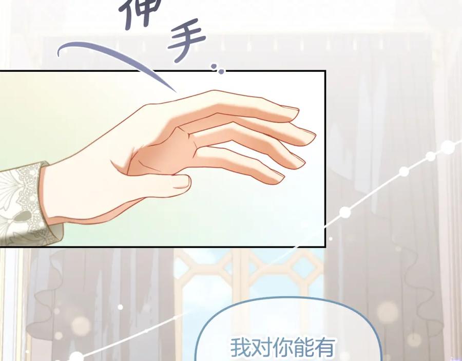 我只需要黏在男主身边 - 第36话 和解 - 第71张图