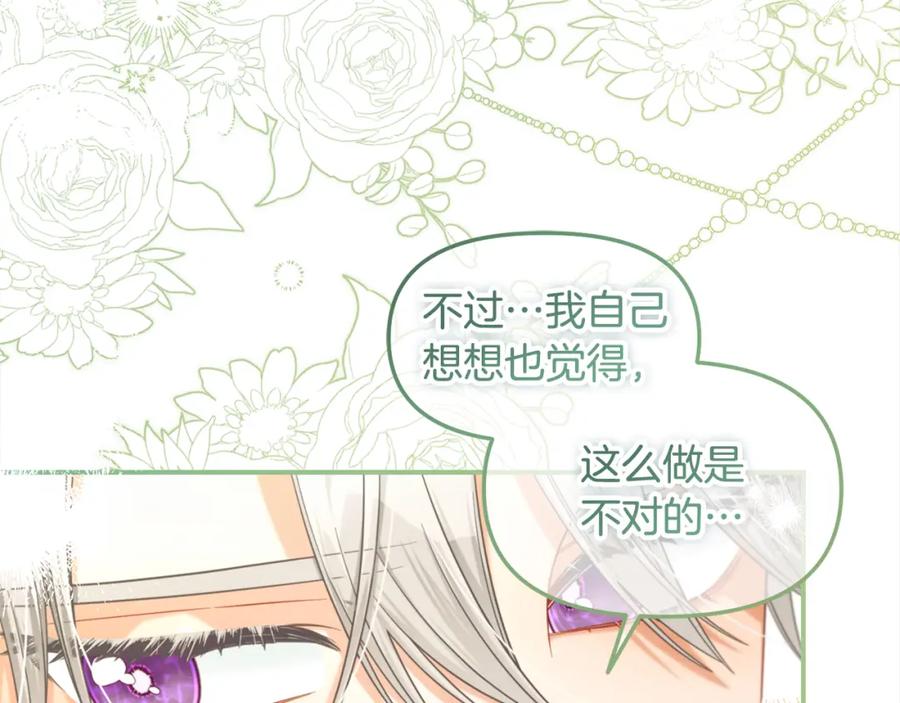 我只需要黏在男主身边 - 第36话 和解 - 第34张图