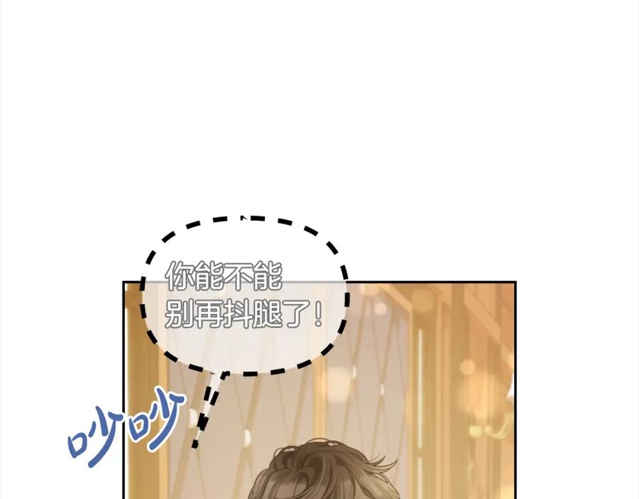 我只需要黏在男主身边 - 第36话 和解 - 第120张图