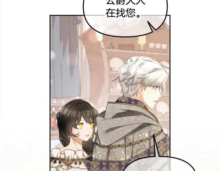 我只需要黏在男主身边 - 第36话 和解 - 第110张图