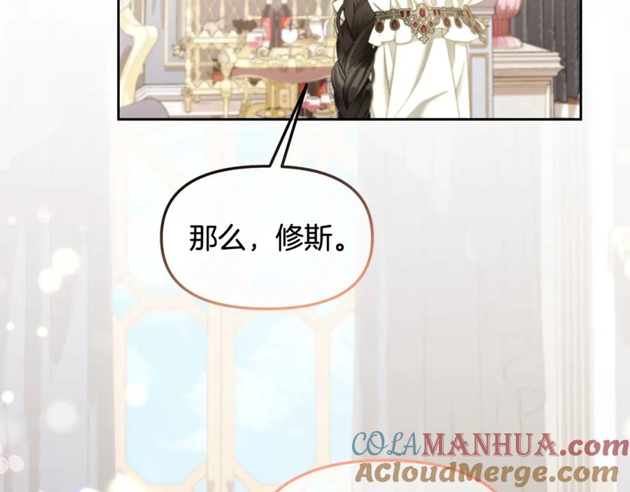 我只需要黏在男主身边 - 第36话 和解 - 第57张图