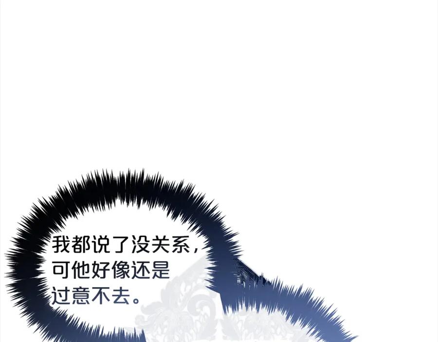 我只需要黏在男主身边 - 第36话 和解 - 第47张图