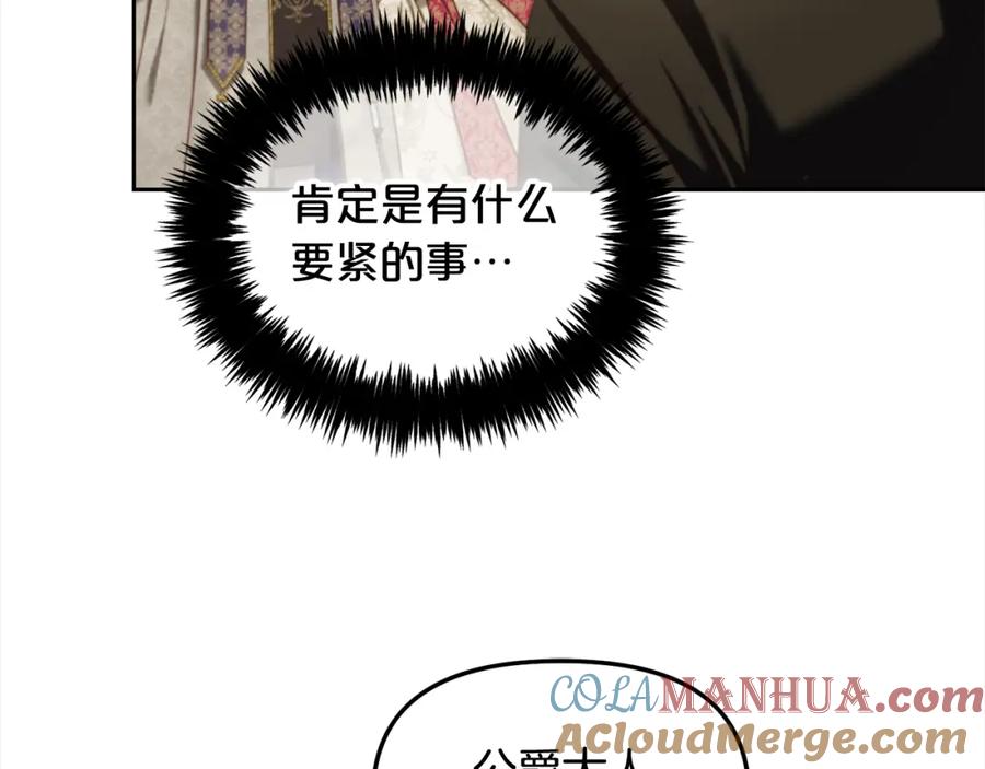 我只需要黏在男主身边 - 第36话 和解 - 第109张图