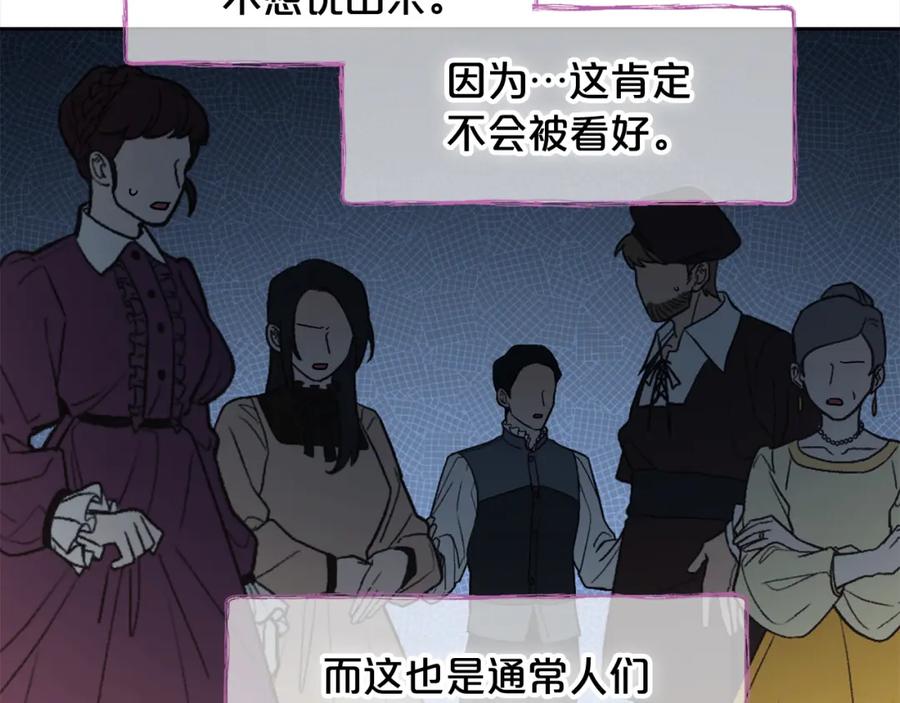 我只需要黏在男主身边 - 第36话 和解 - 第88张图