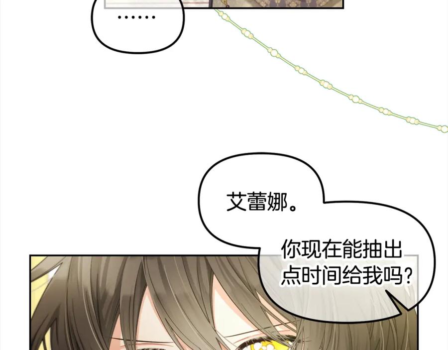 我只需要黏在男主身边 - 第36话 和解 - 第14张图