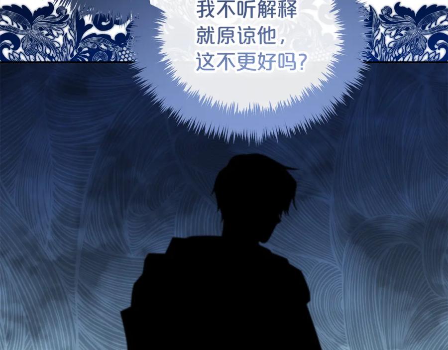 我只需要黏在男主身边 - 第36话 和解 - 第48张图