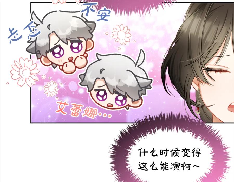 我只需要黏在男主身边 - 第36话 和解 - 第66张图