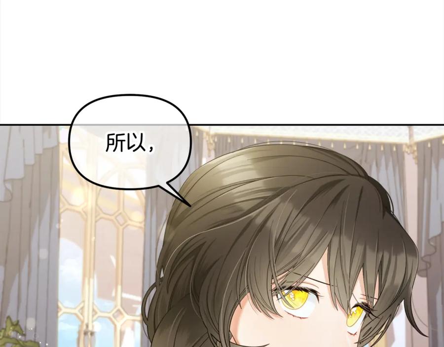 我只需要黏在男主身边 - 第36话 和解 - 第18张图