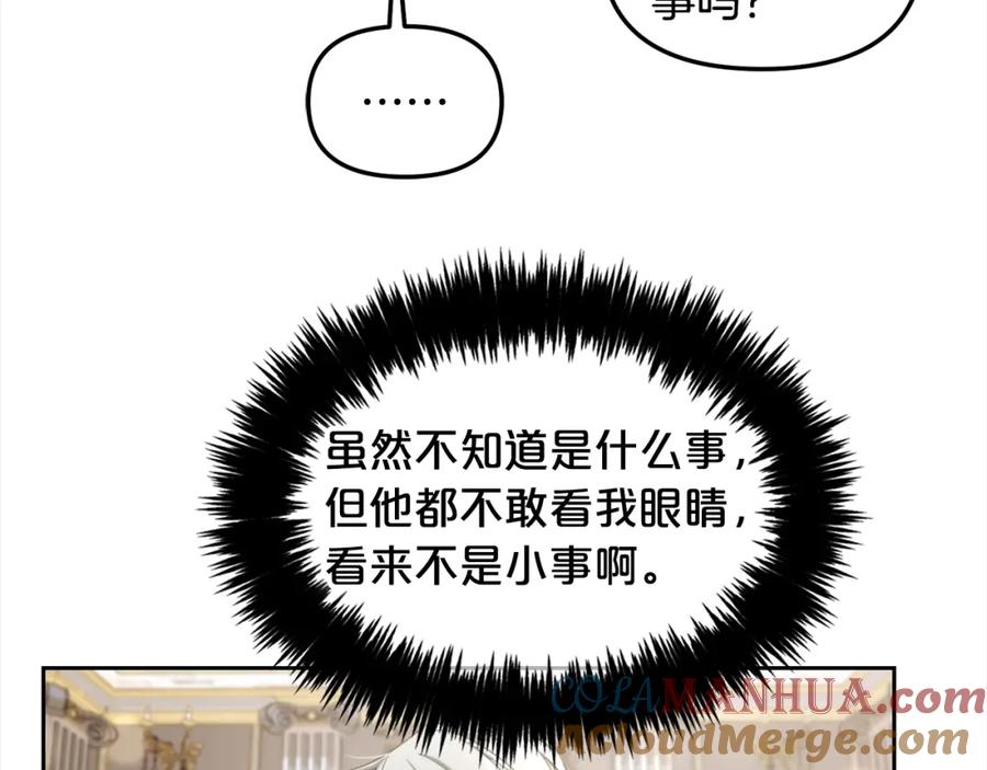 我只需要黏在男主身边 - 第36话 和解 - 第37张图