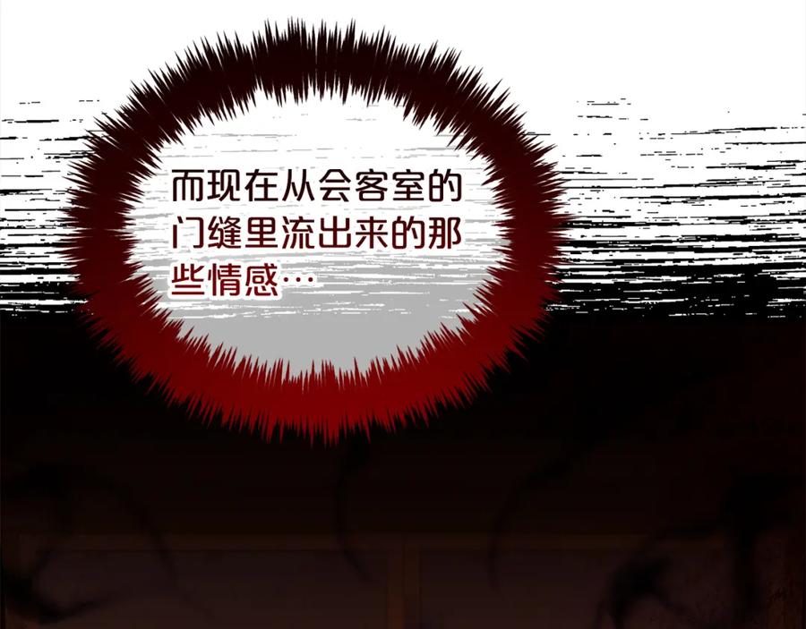 我只需要黏在男主身边 - 第36话 和解 - 第132张图