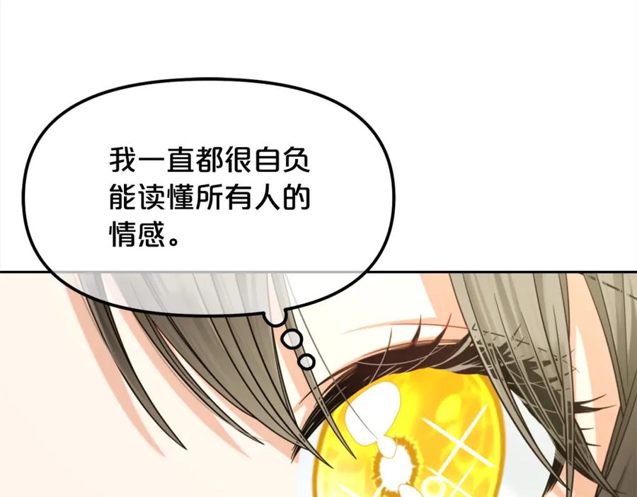 我只需要黏在男主身边 - 第36话 和解 - 第50张图