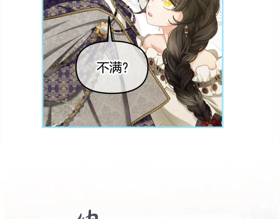 我只需要黏在男主身边 - 第36话 和解 - 第70张图