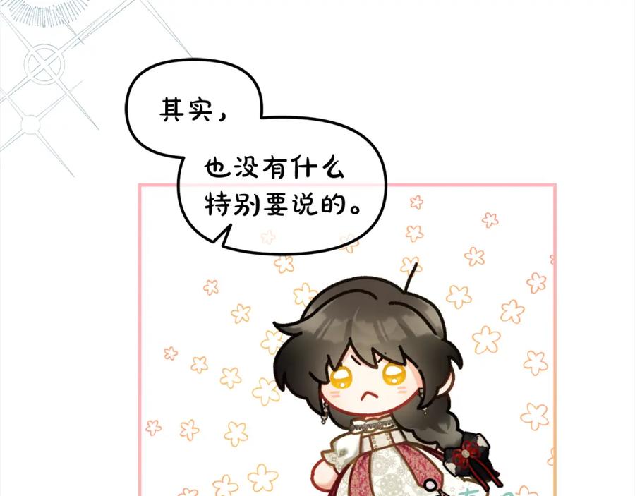 我只需要黏在男主身边 - 第36话 和解 - 第62张图