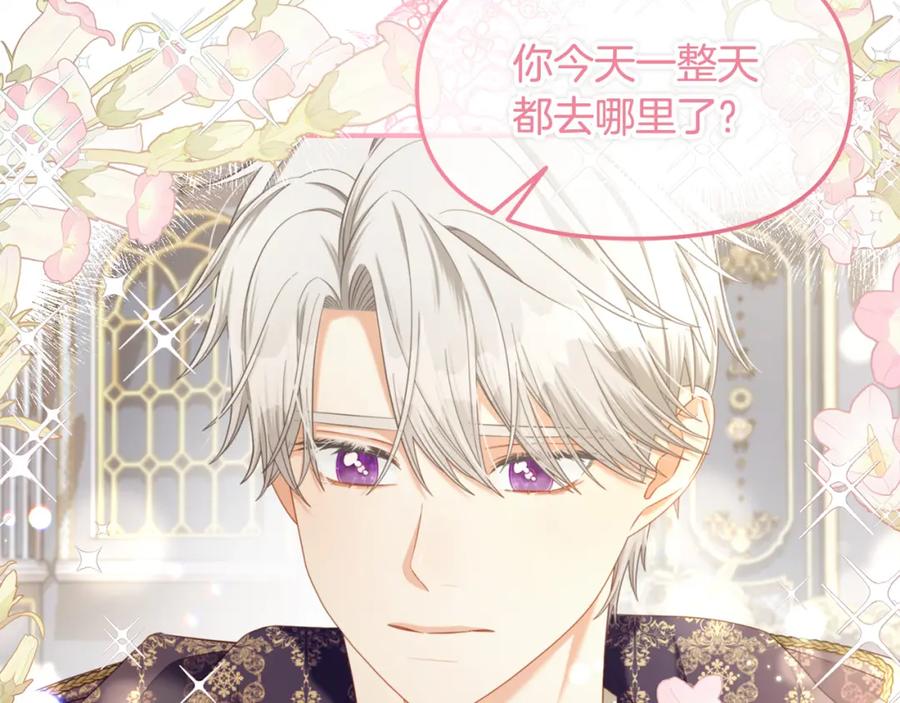 我只需要黏在男主身边 - 第36话 和解 - 第20张图