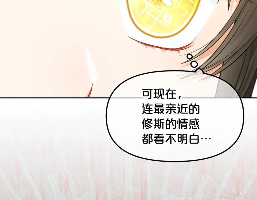 我只需要黏在男主身边 - 第36话 和解 - 第51张图