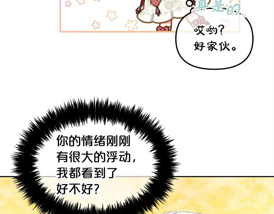 我只需要黏在男主身边 - 第36话 和解 - 第63张图