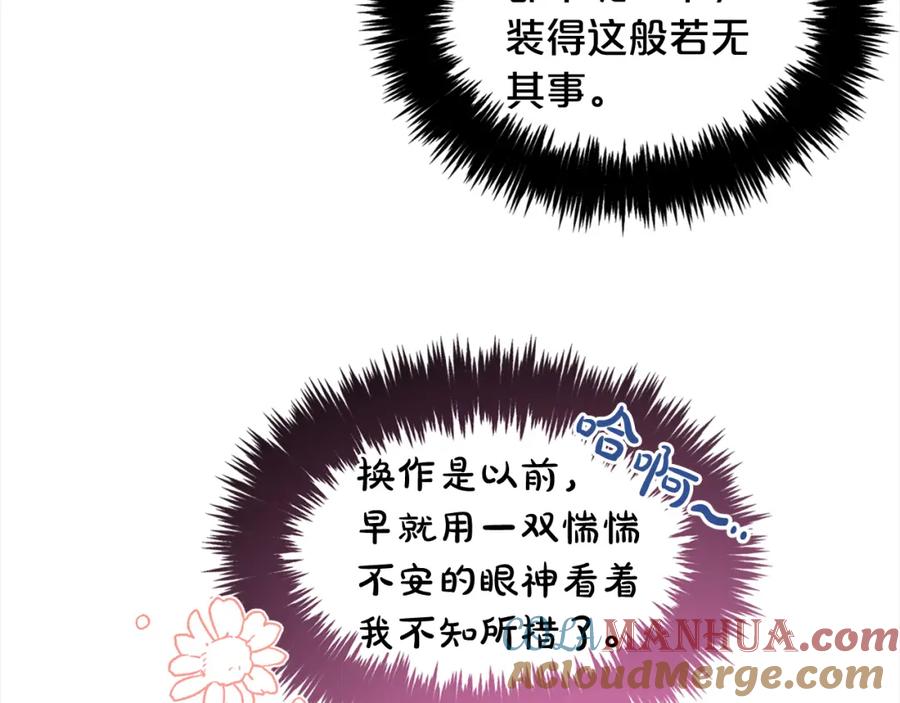 我只需要黏在男主身边 - 第36话 和解 - 第65张图