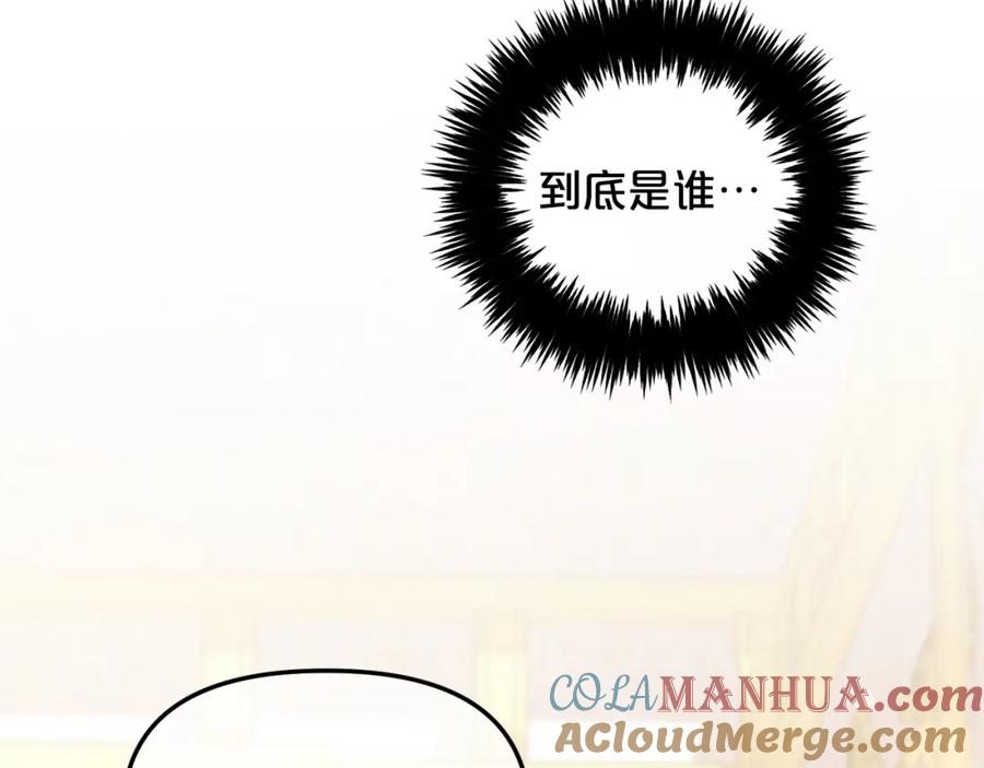 我只需要黏在男主身边 - 第36话 和解 - 第9张图