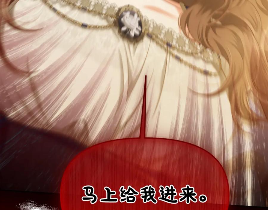 我只需要黏在男主身边 - 第36话 和解 - 第142张图