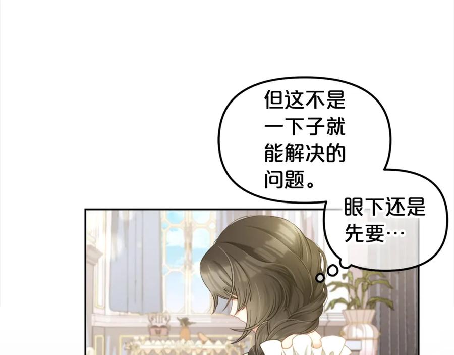 我只需要黏在男主身边 - 第36话 和解 - 第56张图