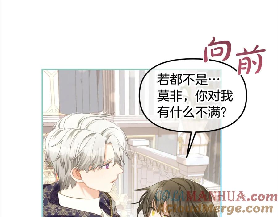 我只需要黏在男主身边 - 第36话 和解 - 第69张图