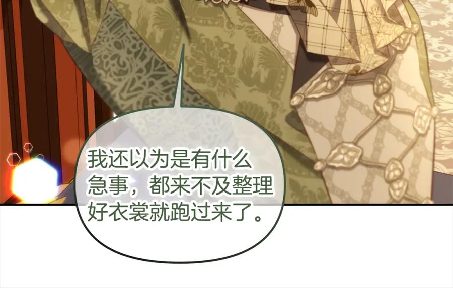 我只需要黏在男主身边 - 第36话 和解 - 第124张图