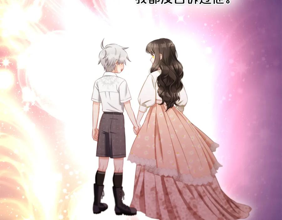 我只需要黏在男主身边 - 第36话 和解 - 第86张图