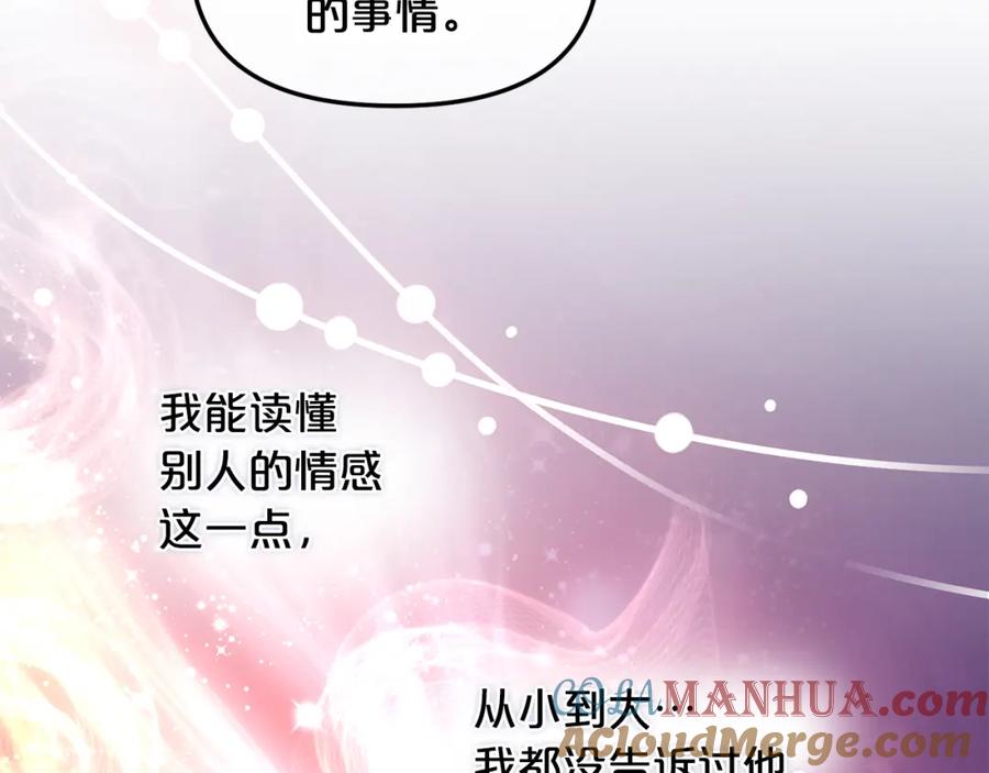 我只需要黏在男主身边 - 第36话 和解 - 第85张图