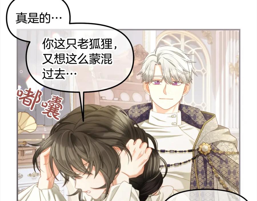 我只需要黏在男主身边 - 第36话 和解 - 第76张图