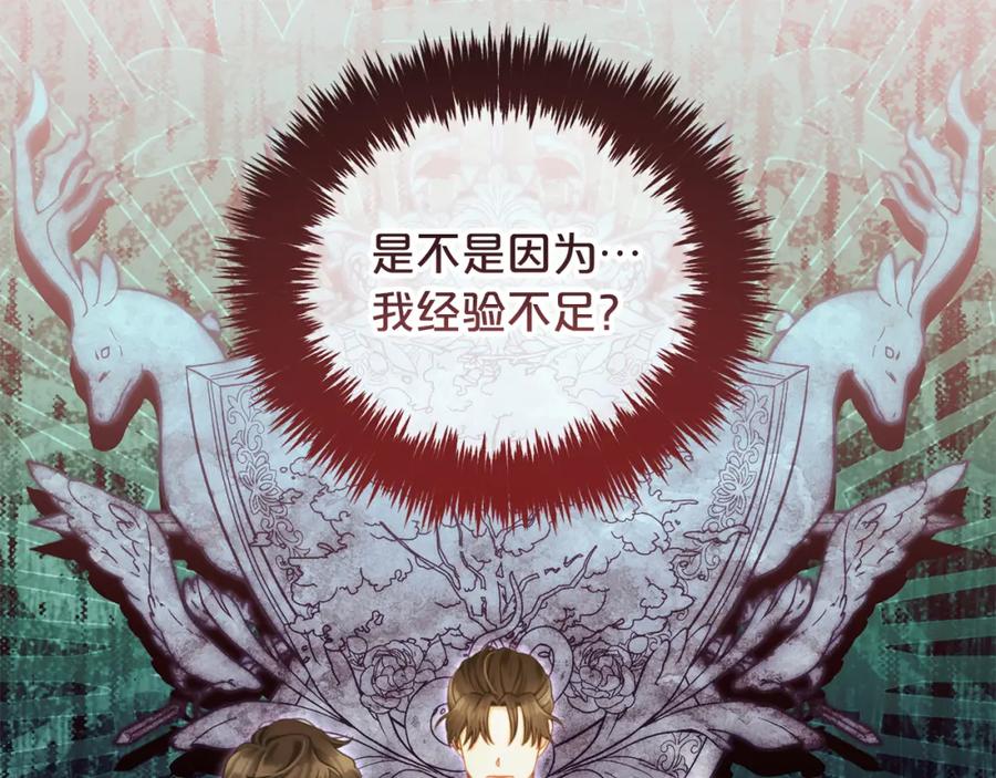 我只需要黏在男主身边 - 第36话 和解 - 第52张图