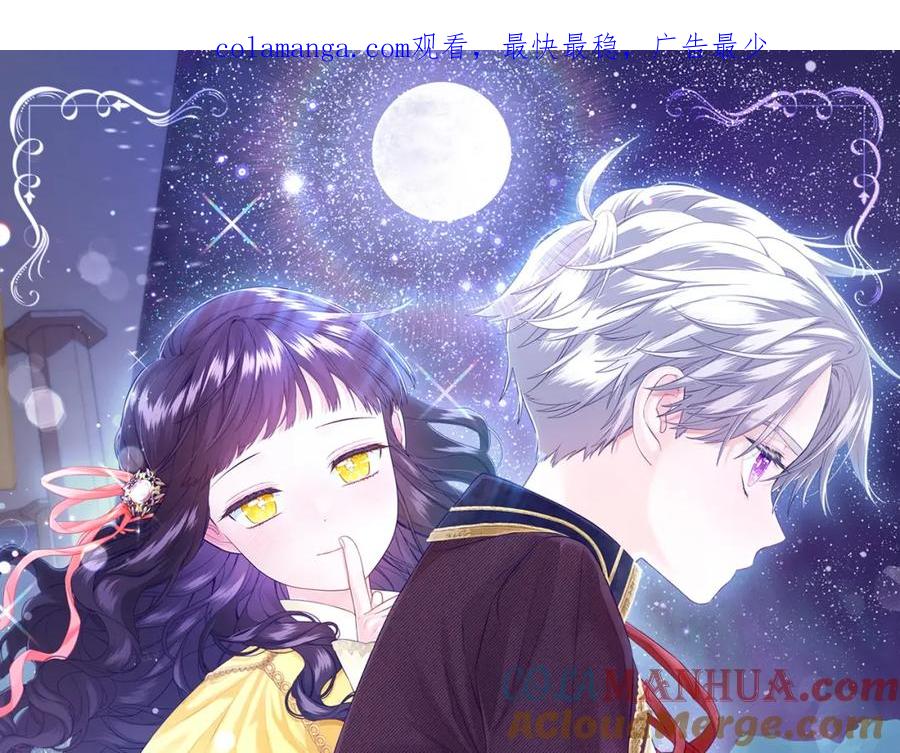 我只需要黏在男主身边 - 第36话 和解 - 第1张图