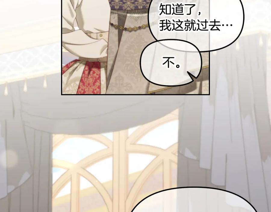 我只需要黏在男主身边 - 第36话 和解 - 第111张图