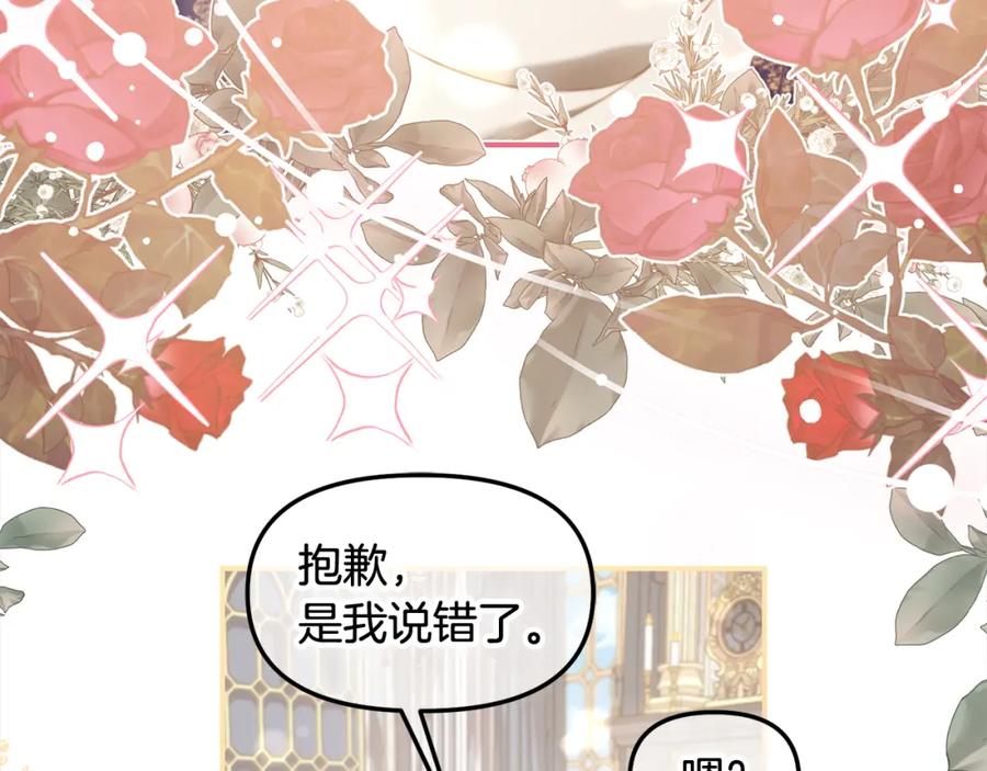 我只需要黏在男主身边 - 第36话 和解 - 第94张图