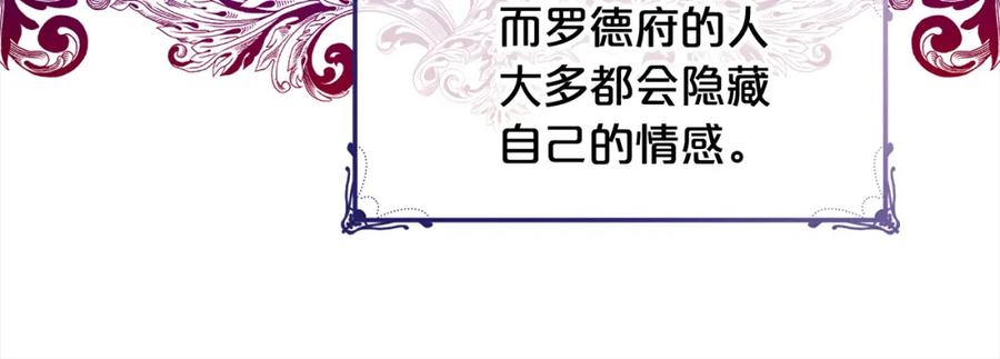 我只需要黏在男主身边 - 第36话 和解 - 第54张图