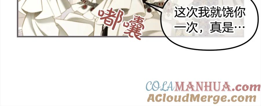 我只需要黏在男主身边 - 第36话 和解 - 第77张图