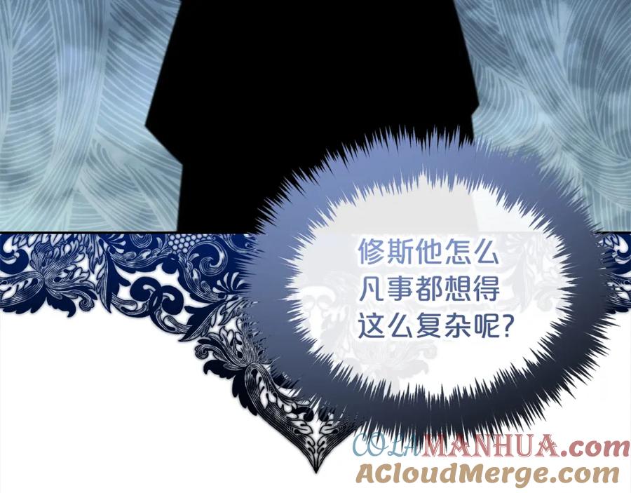 我只需要黏在男主身边 - 第36话 和解 - 第49张图