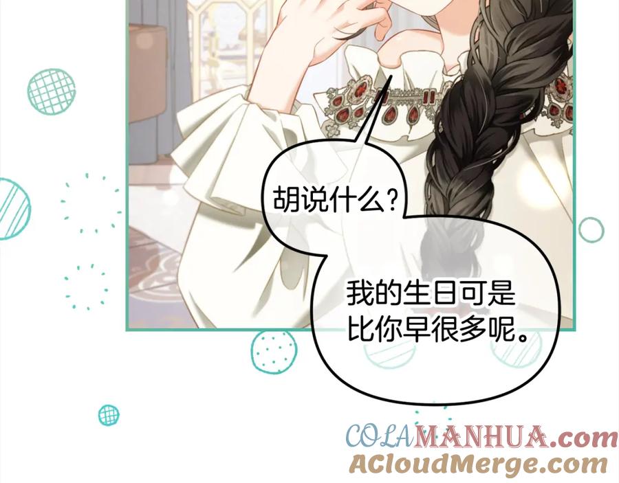 我只需要黏在男主身边 - 第36话 和解 - 第81张图