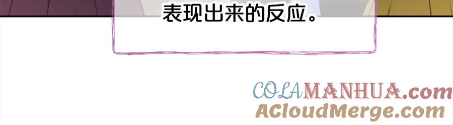 我只需要黏在男主身边 - 第36话 和解 - 第89张图