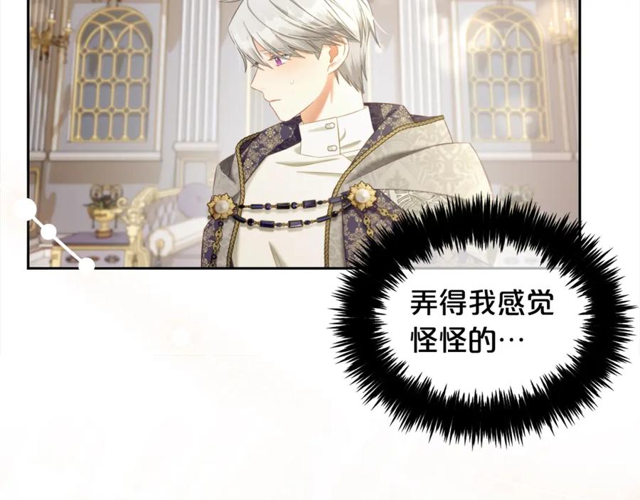 我只需要黏在男主身边 - 第36话 和解 - 第38张图